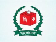 অবশেষে আনুষ্ঠানিক ফল ঘোষণা! স্থগিত থাকছে যে ৩