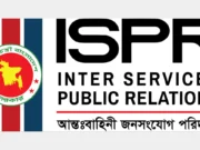 স্বার্থান্বেষী মহল মীমাংসিত ইস্যুকে ঘোলা পানিতে মাছ শিকারের চেষ্টা করছে। আইএসপিআর