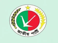 ভারতের দ্বিতীয় দালাল জাতীয় পার্টির কবর