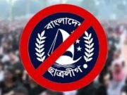 কারাবন্দি ছাত্রলীগ নেতার মৃত্যু