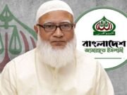 নরসিংদীর ঘটনায় যে বার্তা দিলেন জামায়াত আমির