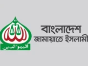 সংরক্ষিত নারী আসনে মনোনয়ন: অবস্থান পরিষ্কার করল জামায়াত