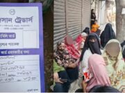 ৫০ টাকা করে ‘ফ্যামিলি কার্ড’ বিক্রি, স্বামী-স্ত্রী আটক