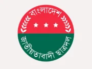 ছাত্রীকে ‘চুমু’ দেওয়ায় শিক্ষককে পে’টাল ছাত্রদল