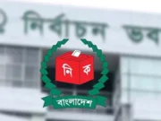 বদলে গেল গণভোটের ফল, নতুন গেজেটে চমক