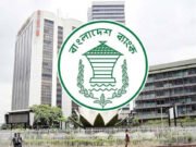 রমজানে ব্যাংক লেনদেনের নতুন সময় নির্ধারণ