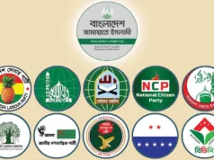 ১১ দলীয় জোটের বিক্ষোভের ডাক