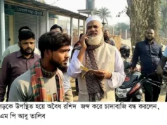 খবর পেয়ে চাঁদা তোলা বন্ধ করলেন জামায়াতের এমপি আবু তালিব