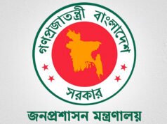 ৫ জেলায় নতুন ডিসি হলেন যারা