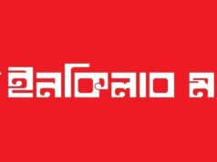 রাতে ইনকিলাব মঞ্চের বিক্ষোভের ডাক