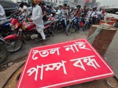 ফিলিং স্টেশন মালিকদের জন্য সতর্কবার্তা, ডিসি-এসপিদের চিঠি