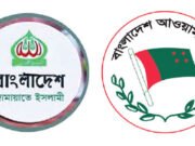 বিএনপি ৭ আ.লীগ ৭ জামায়াতের ভরাডুবি