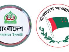 বিএনপি ৭ আ.লীগ ৭ জামায়াতের ভরাডুবি