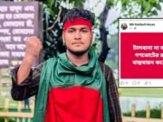 গণভোটের পক্ষে ফেসবুকে পোস্ট, এক ঘণ্টার মধ্যে ছাত্রদল নেতা বহিষ্কার