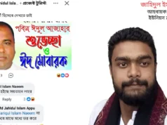 আ.লীগ নেতাকে চেয়ারম্যান হিসেবে দেখতে চান শ্রমিক দল নেতা