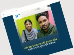 ডাকসু নেত্রী জুমার সঙ্গে হাদির খুনি, যে তথ্য জানাল দ্য ডিসেন্ট