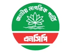 ফের পদত্যাগের মিছিল এনসিপিতে