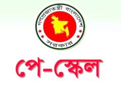 পে স্কেল পুনর্বিবেচনা প্রসঙ্গে যা বললেন ড. দেবপ্রিয় ভট্টাচার্য