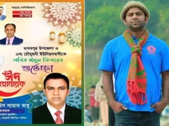 জামিনে মুক্তি পেয়ে চেয়ারম্যান পদে লড়ার ঘোষণা ছাত্রলীগ নেতার