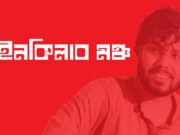 মধ্যরাতে ইনকিলাব মঞ্চের ৬ দফা ঘোষণা