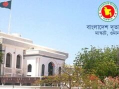ওমানে অবস্থানরত বাংলাদেশিদের যে বার্তা দিয়েছে দূতাবাস