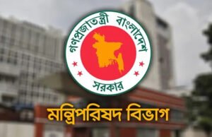 ২ মন্ত্রী-প্রতিমন্ত্রীর দপ্তর বণ্টন, কে কোন দায়িত্বে?