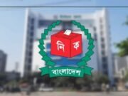 ২৯৭ আসনের কেন্দ্রভিত্তিক ফলাফল প্রকাশ করল ইসি