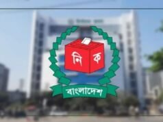 ২৯৭ আসনের কেন্দ্রভিত্তিক ফলাফল প্রকাশ করল ইসি
