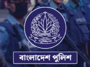 রাষ্ট্রপতির নির্দেশে চাকরি হারালেন ৪ সহকারী পুলিশ সুপার