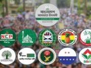 জরুরি বৈঠকে ১১ দলের শীর্ষ নেতারা