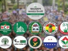 জরুরি বৈঠকে ১১ দলের শীর্ষ নেতারা