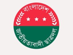 বিলুপ্ত হলো ছাত্রদলের যেসব কমিটি