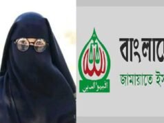 সাইবার মামলায় জামায়াতের নারী কর্মী গ্রেপ্তার