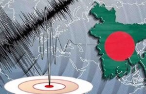 দেশে ভূমিকম্প অনুভূত, উৎপত্তিস্থল কোথায়