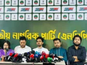 গণভোটের রায় না মানলে সরকারকে ‘অবৈধ ঘোষণা’ করে আন্দোলন