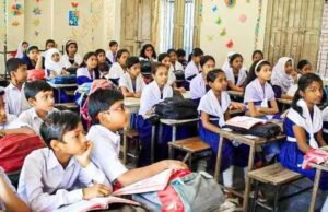 শিক্ষাপ্রতিষ্ঠানে সাপ্তাহিক ছুটি নিয়ে দুঃসংবাদ