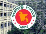 যেভাবে টানা ৫ দিন ছুটি পেতে পারেন সরকারি চাকরিজীবীরা