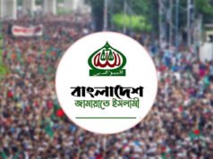 জরুরি সংবাদ সম্মেলন ডেকেছে জামায়াত, যা জানা গেল