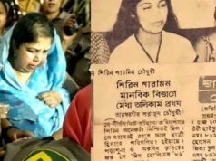 তিনবারের স্পিকার আজ কারাবন্দি, রাজনীতির নির্মম বাস্তবতা?