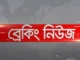নীরবেই বদলে গেল বাংলাদেশের অধিনায়ক