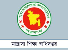 শিক্ষকদের ঈদ বোনাস কখন, যা জানা গেল