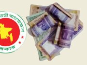 নবম পে স্কেলে বেতন কত হতে পারে, মিলল নতুন তথ্য