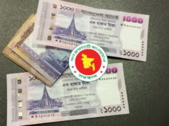যেসব কর্মকর্তা-কর্মচারী নতুন পে-স্কেলের সুবিধা পাবেন