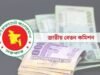 পে স্কেল নিয়ে নতুন আলটিমেটাম সরকারি চাকরিজীবীদের
