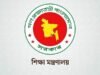 শিক্ষাপ্রতিষ্ঠানের ছুটির সময়সূচিতে পরিবর্তন