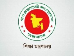 শিক্ষাপ্রতিষ্ঠানের ছুটির সময়সূচিতে পরিবর্তন