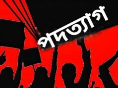 একযোগে পদত্যাগ করলেন ২২ জন