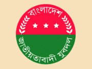 যুবদল নেতা আটক, জানা গেল পরিচয়