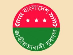 যুবদল নেতা আটক, জানা গেল পরিচয়