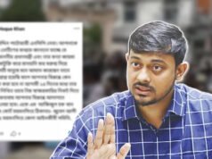 নাসীরুদ্দীন পাটোয়ারীকে লিগ্যাল নোটিশ